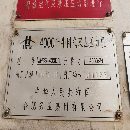 []合肥2400吨锻压线：
800吨一台
400吨四台
工厂在位出.