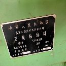 []南京二机剃齿机YWA4232价格便宜