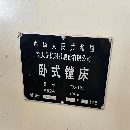 []昆机t619镗床