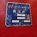 []3000吨液压机，在位急售，工期将至，优惠私聊发参数