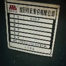 []正宗沈阳ETC3650数控斜轨车，同款十五台，全部保证精.