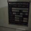 []工厂在位出售哈硕1580加工中心，工作台1600800行程150.