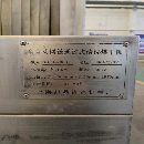 []上海超鼎网链通过式清洗烘干机只要小几万