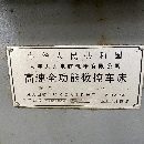 []大连斜车，发那科系统，回转直径500，长度300，带尾座