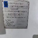 []刚刚拿下2014年宁波海天GLu1610数控龙门铣（两线一硬.