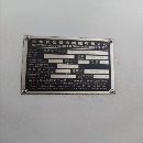 []台湾友佳FVP-800A立式加工中心发那科MF系统，带USB接.